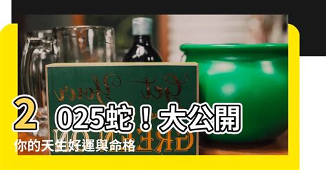 蛇皮好運|2025開運教你這樣做！立春前後多做「這幾件事」，浸淫在大自。